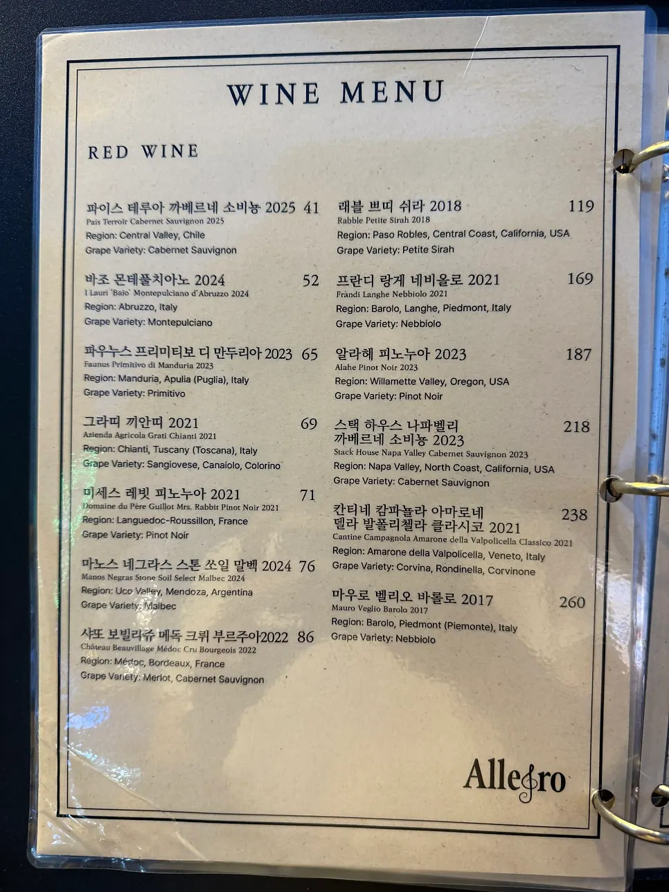 알레그로 매장 입구 모습