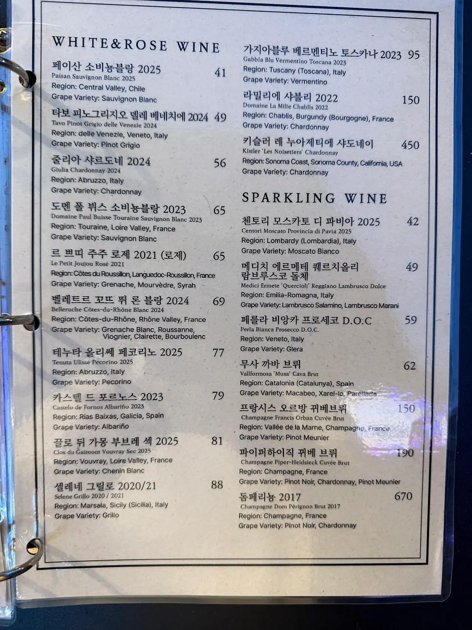 입장 전 확인한 알레그로 메뉴판