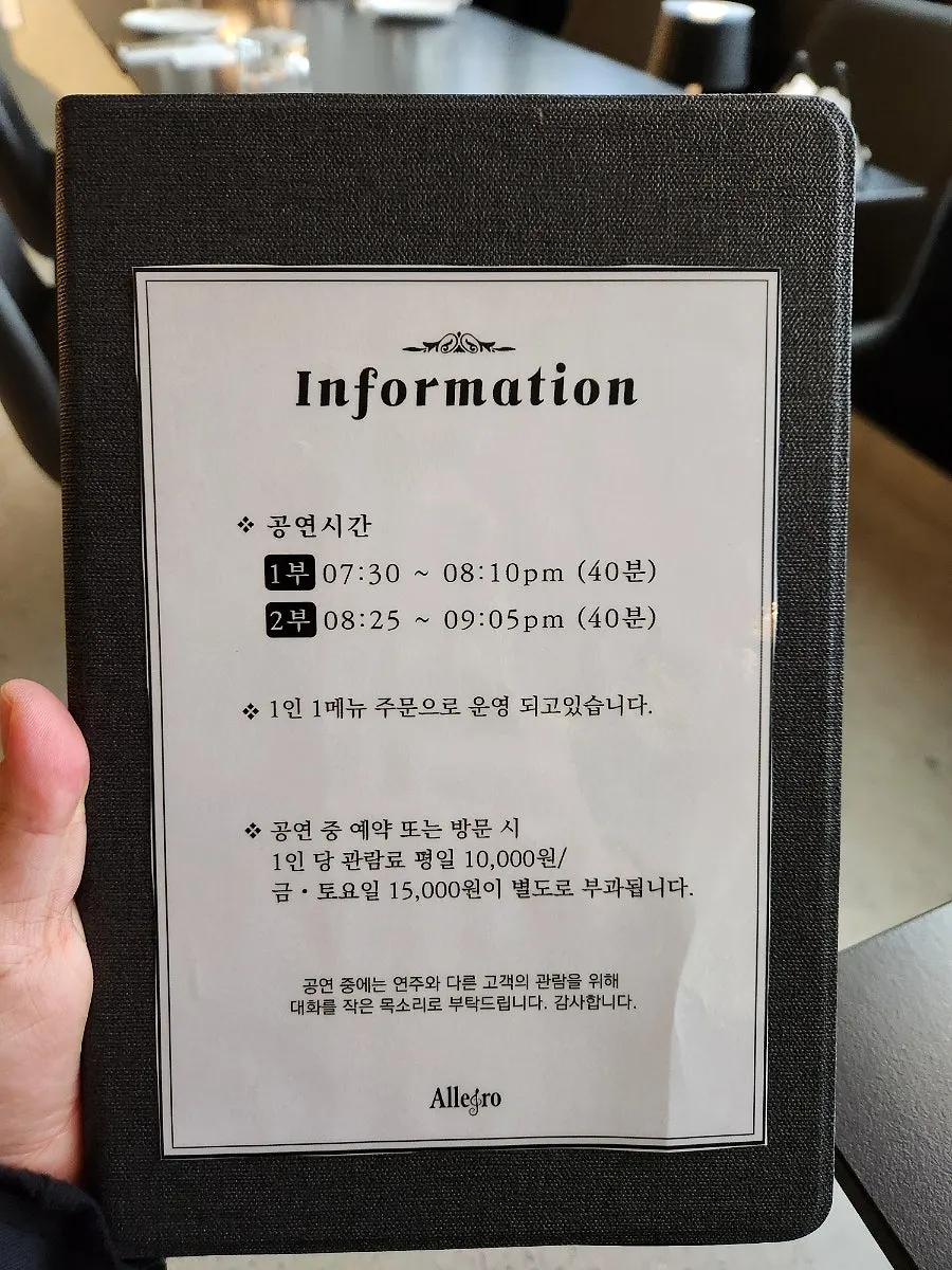 Sign explaining the 1st and 2nd performance sets