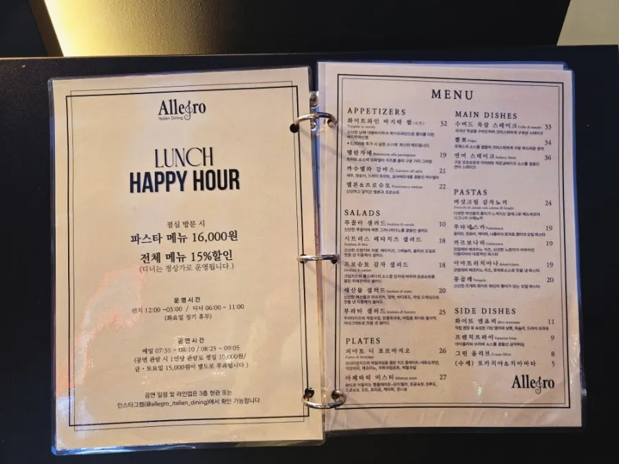 Allegro lunch happy hour information