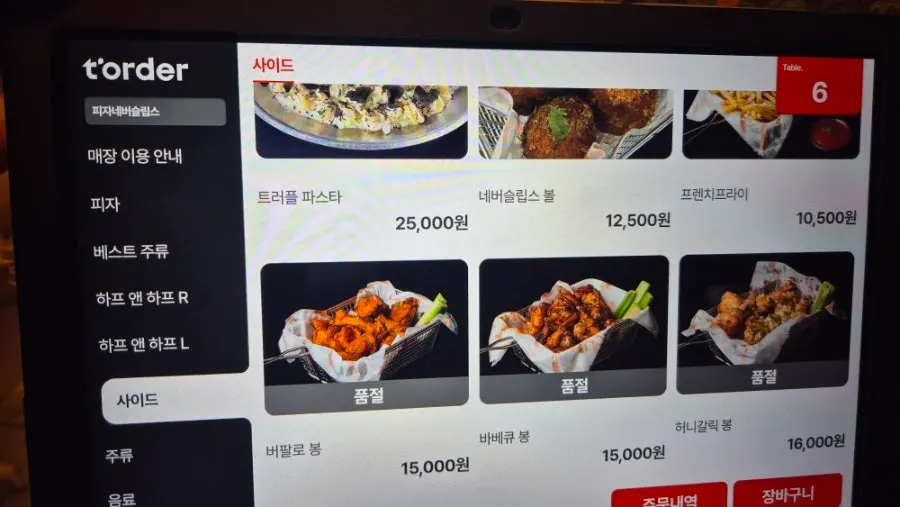 Pizza menu cooked after ordering