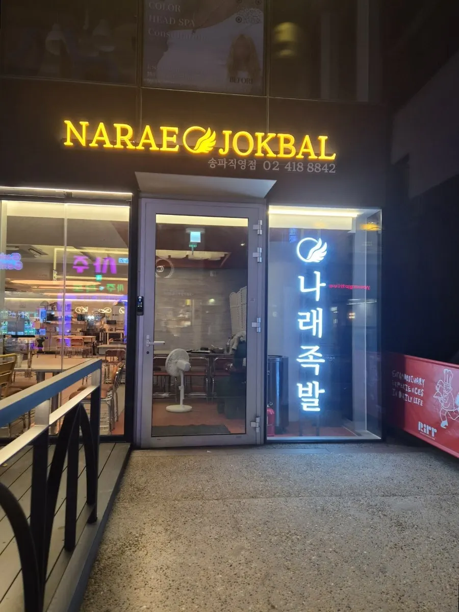 清潔感で目立つ店舗外観