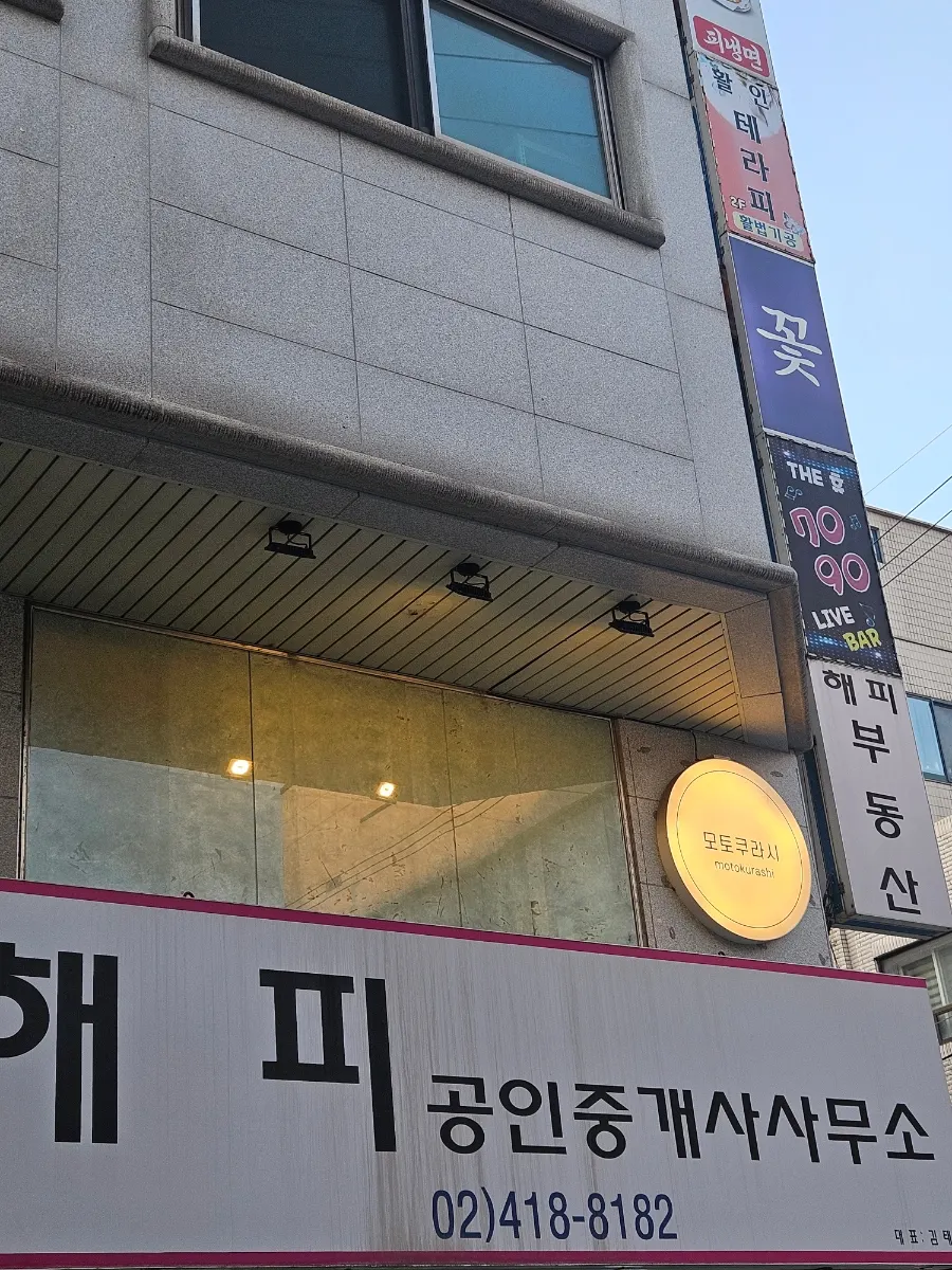 Photo related to the Motokurashi restaurant