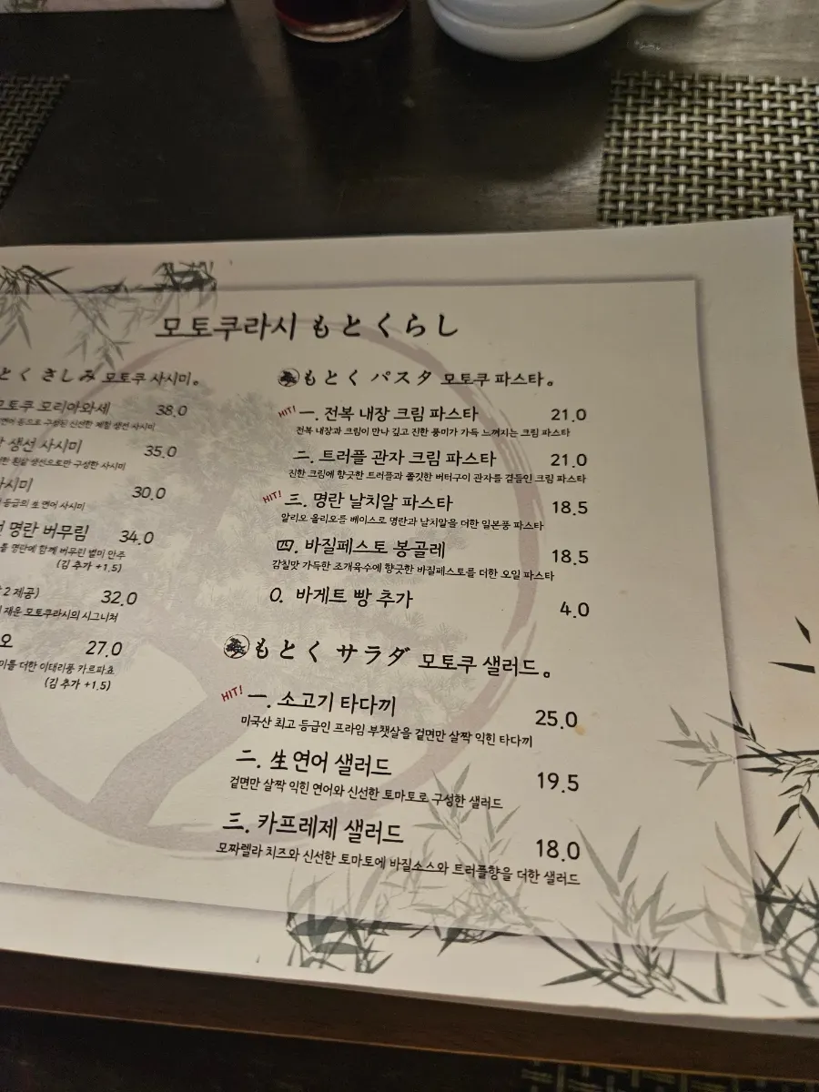 Ordered dishes including mochiri tofu