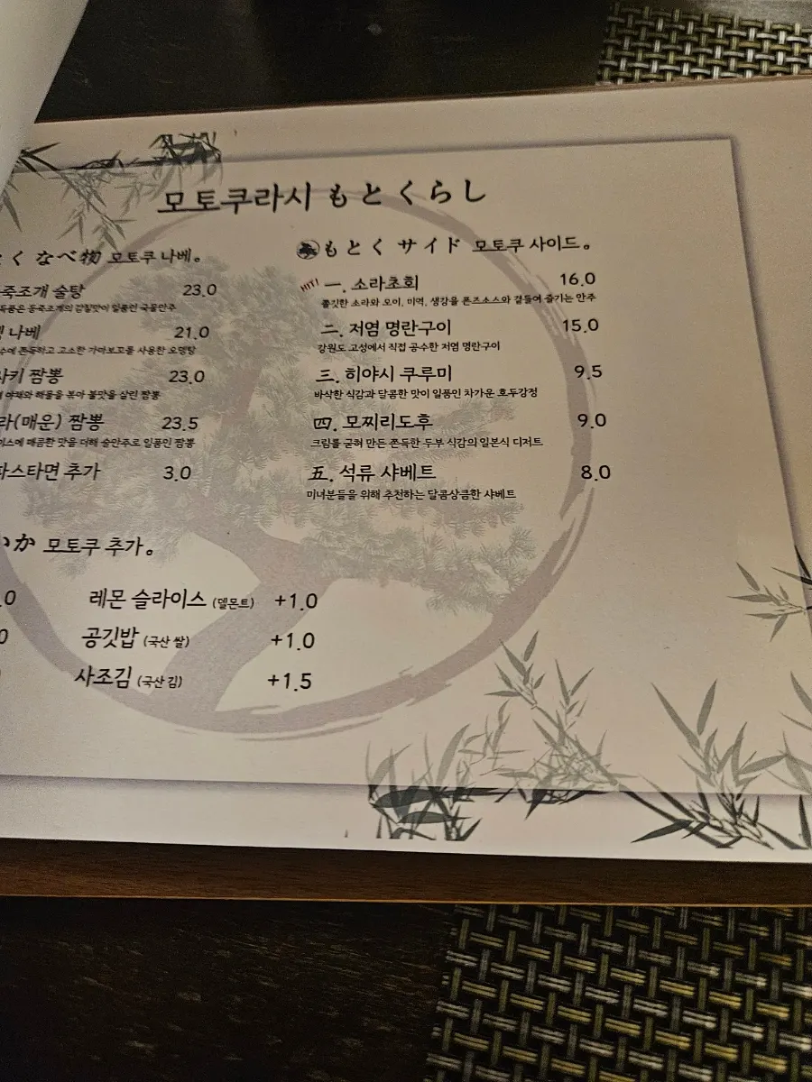 Photo related to the ordered dishes at Motokurashi