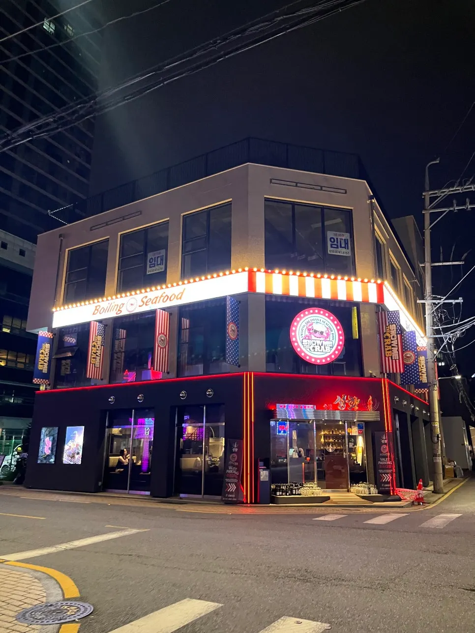Nighttime exterior of the Sutbul Seonghwa building