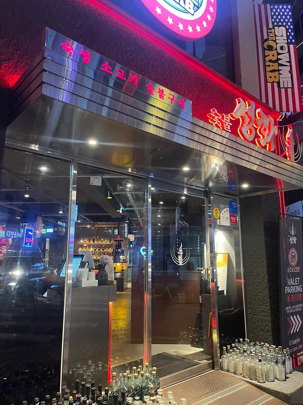 A chef's autograph hanging at the entrance of Sutbul Seonghwa