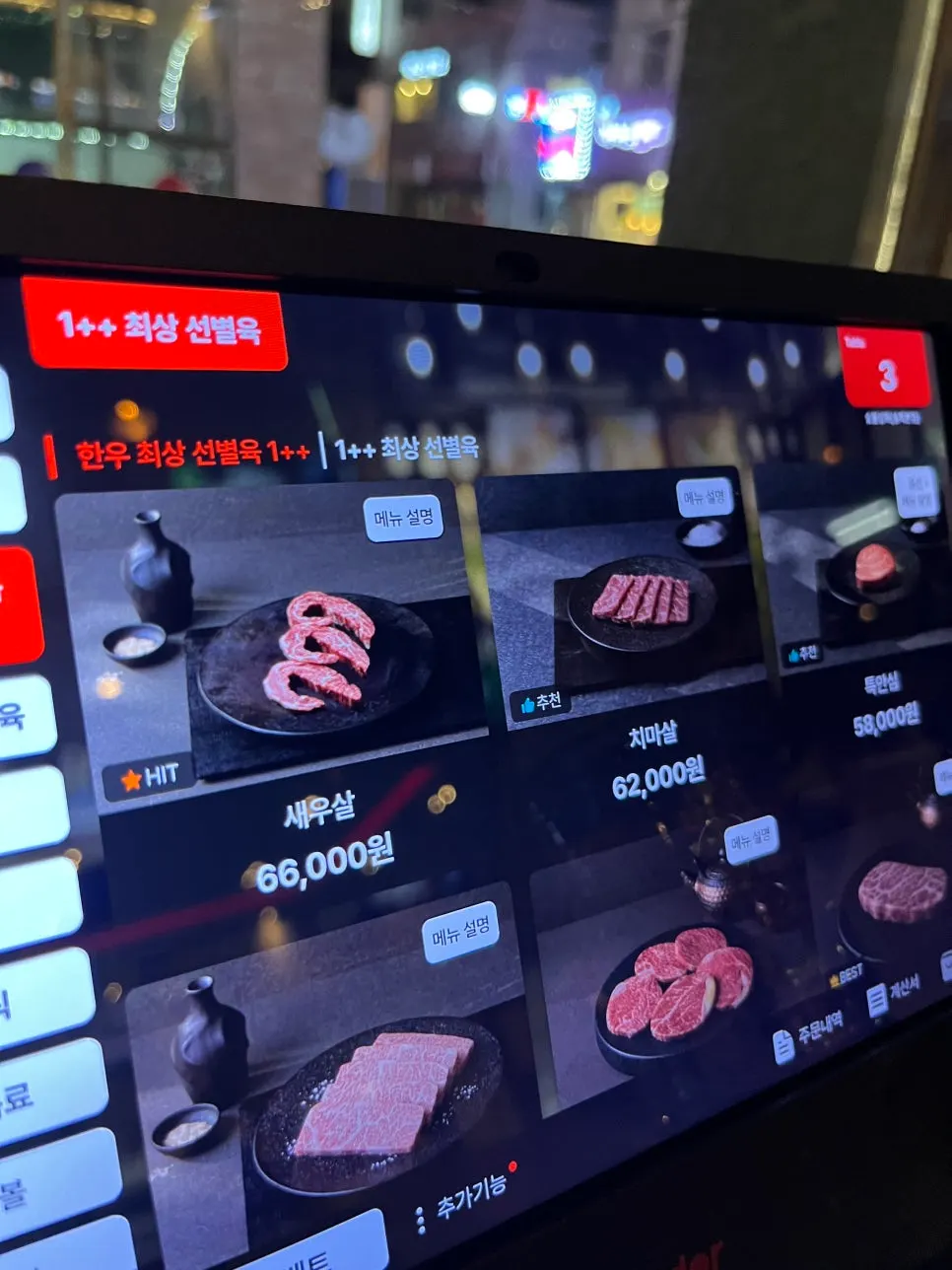 Sutbul Seonghwa's 1++ top-select beef menu board