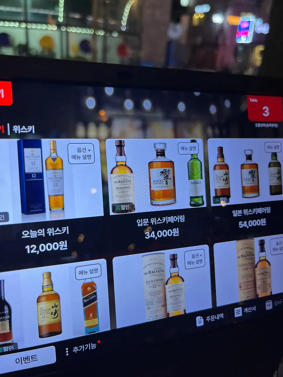 Sutbul Seonghwa's soju and liquor menu