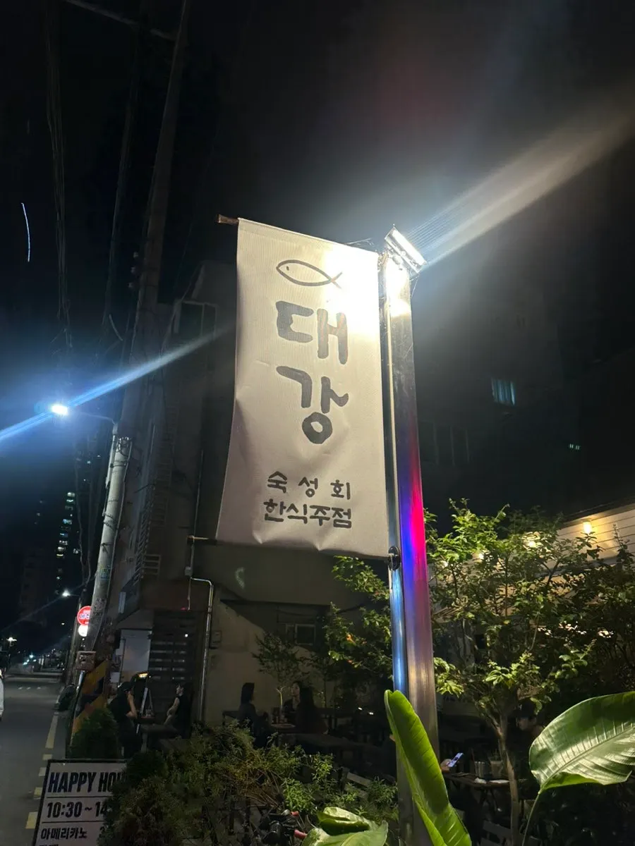On the way to Daegang, an aged-sashimi Korean bar in Songni-dan-gil, Jamsil