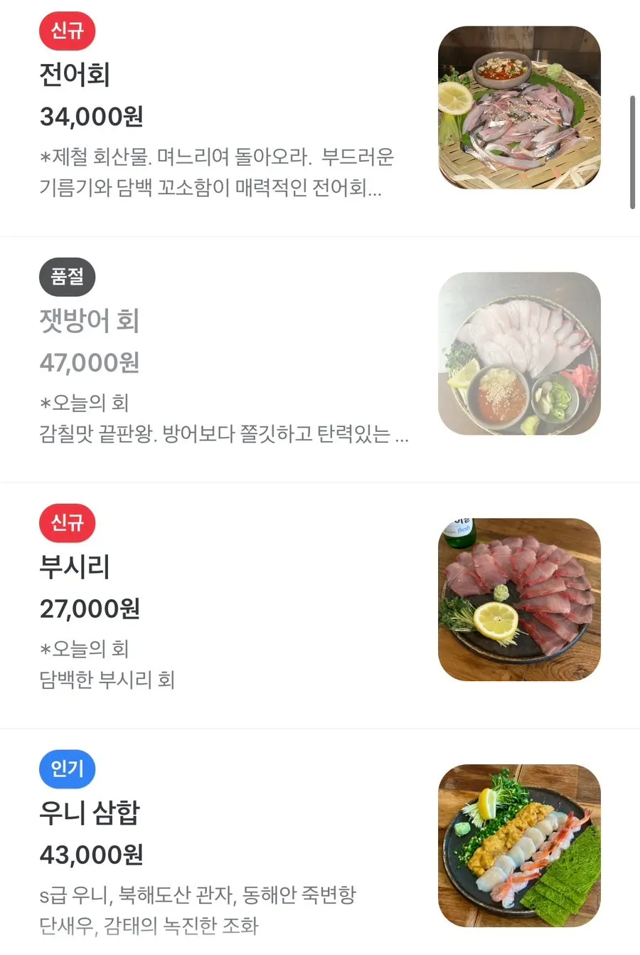 Side dishes and seaweed at Daegang's self-serve bar
