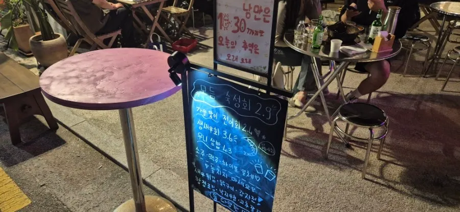 숙성회와 참가자미회를 내는 대강 입구
