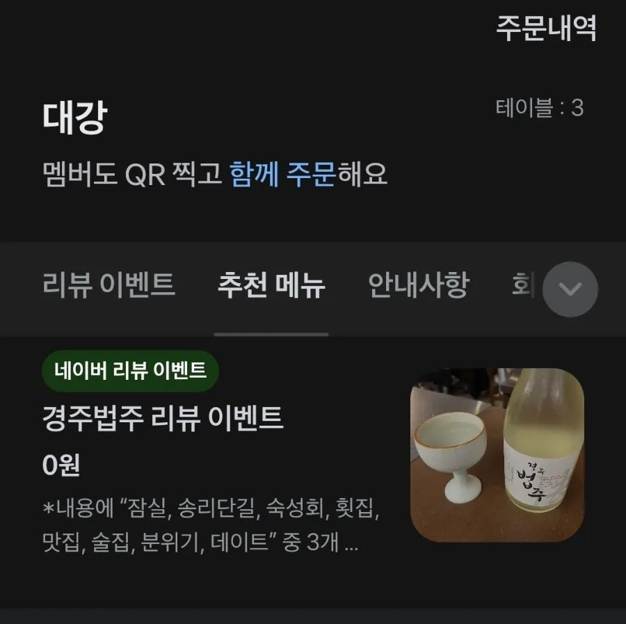 대강 실내 테이블 자리