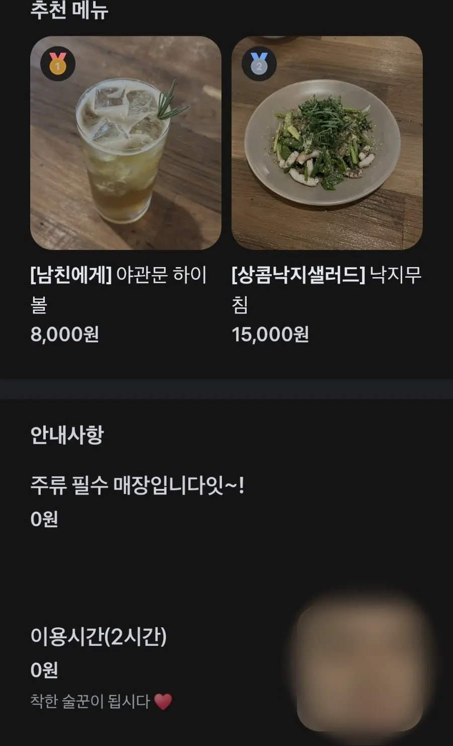 대강 회 메뉴판