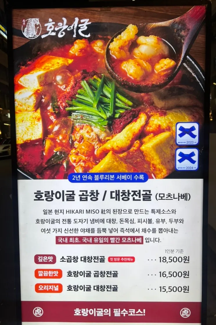 Sign noting Horanggul Bangi Branch's Blue Ribbon selection