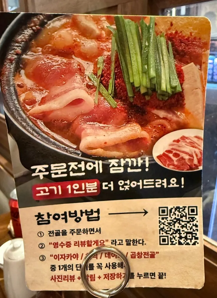 Songridan-gil date-night izakaya revisited a year later: beef gopchang hot pot for two, Horanggul Bangi Branch
