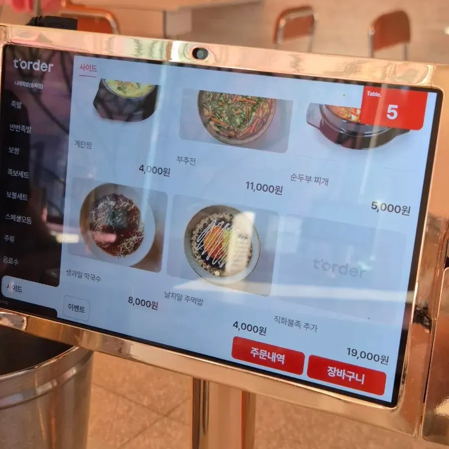 Drinks and side menu information