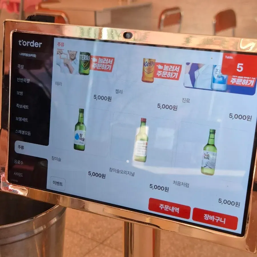 Menu board showing the takeout event details