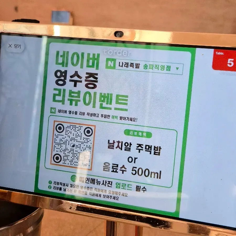 Naver receipt review event announcement