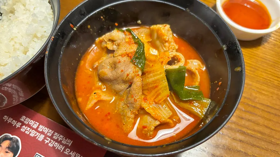 밥에 곁들인 곱창전골 국물 한 숟갈