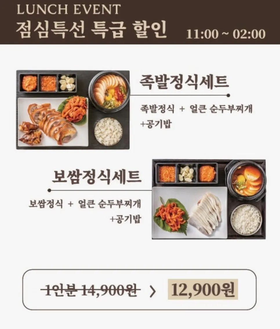 Narae Jokbal's jokbal and bossam menu board