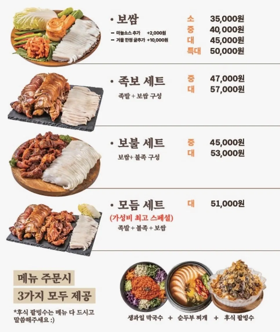 Menu page showing set meal combinations
