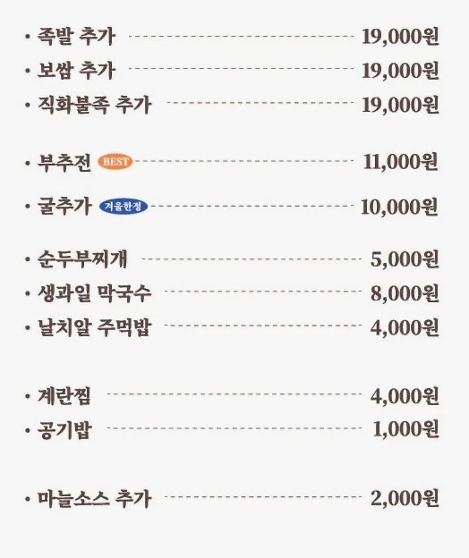 Menu page listing side dishes