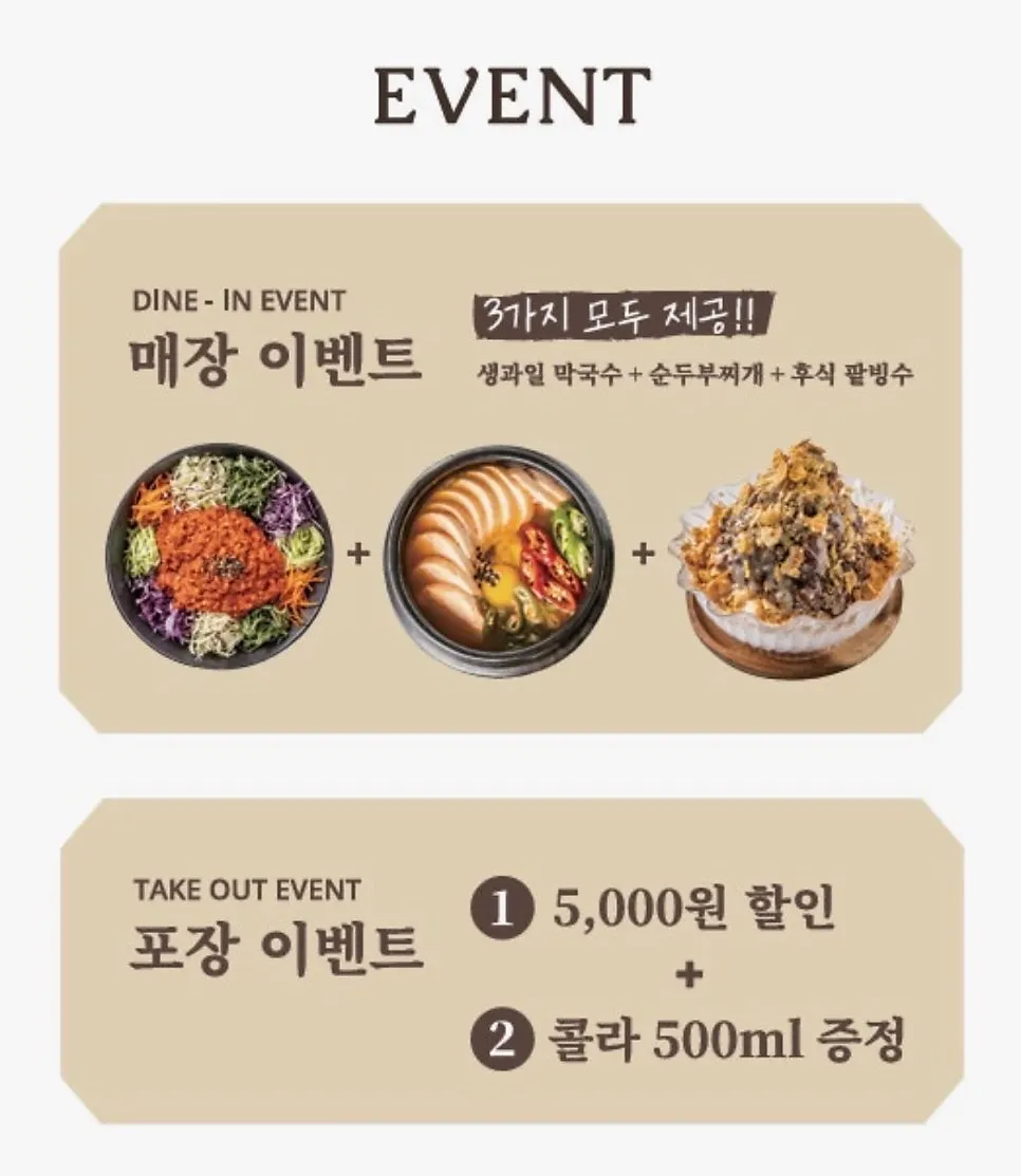 Narae Jokbal's drinks menu board