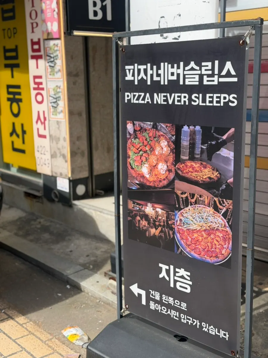 송리단길 저녁 거리 풍경