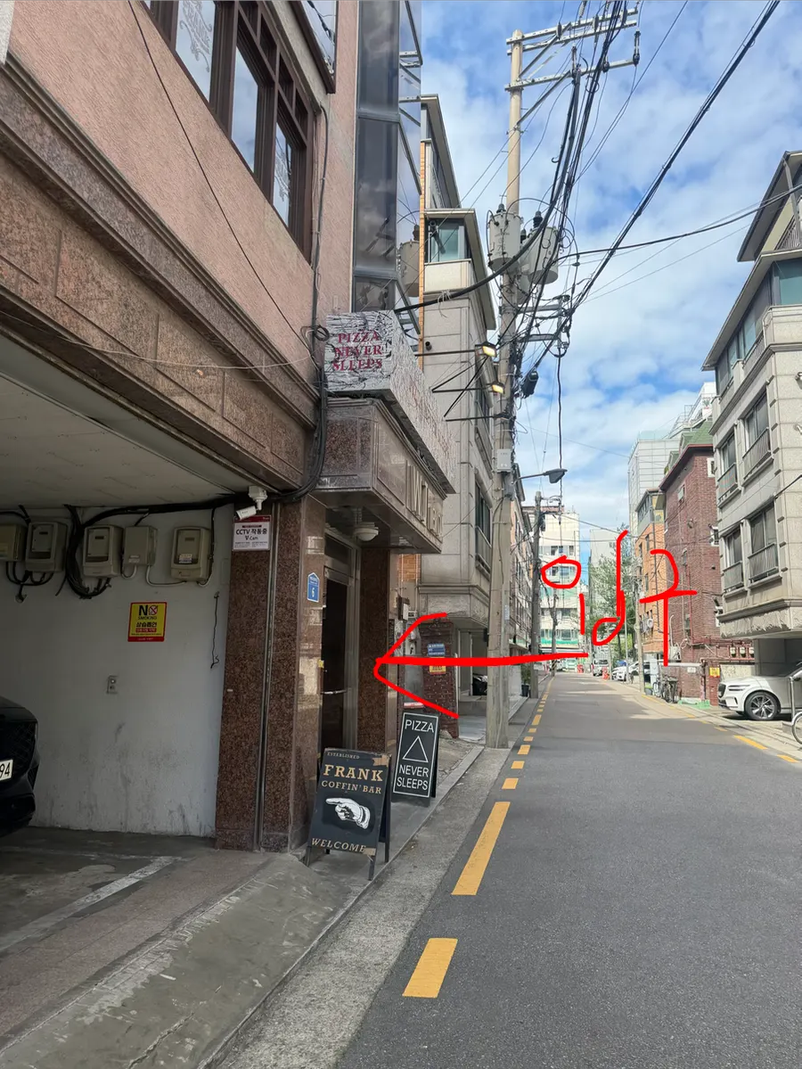 빌라 지하로 내려가는 피자네버슬립스 송리단길점 입구