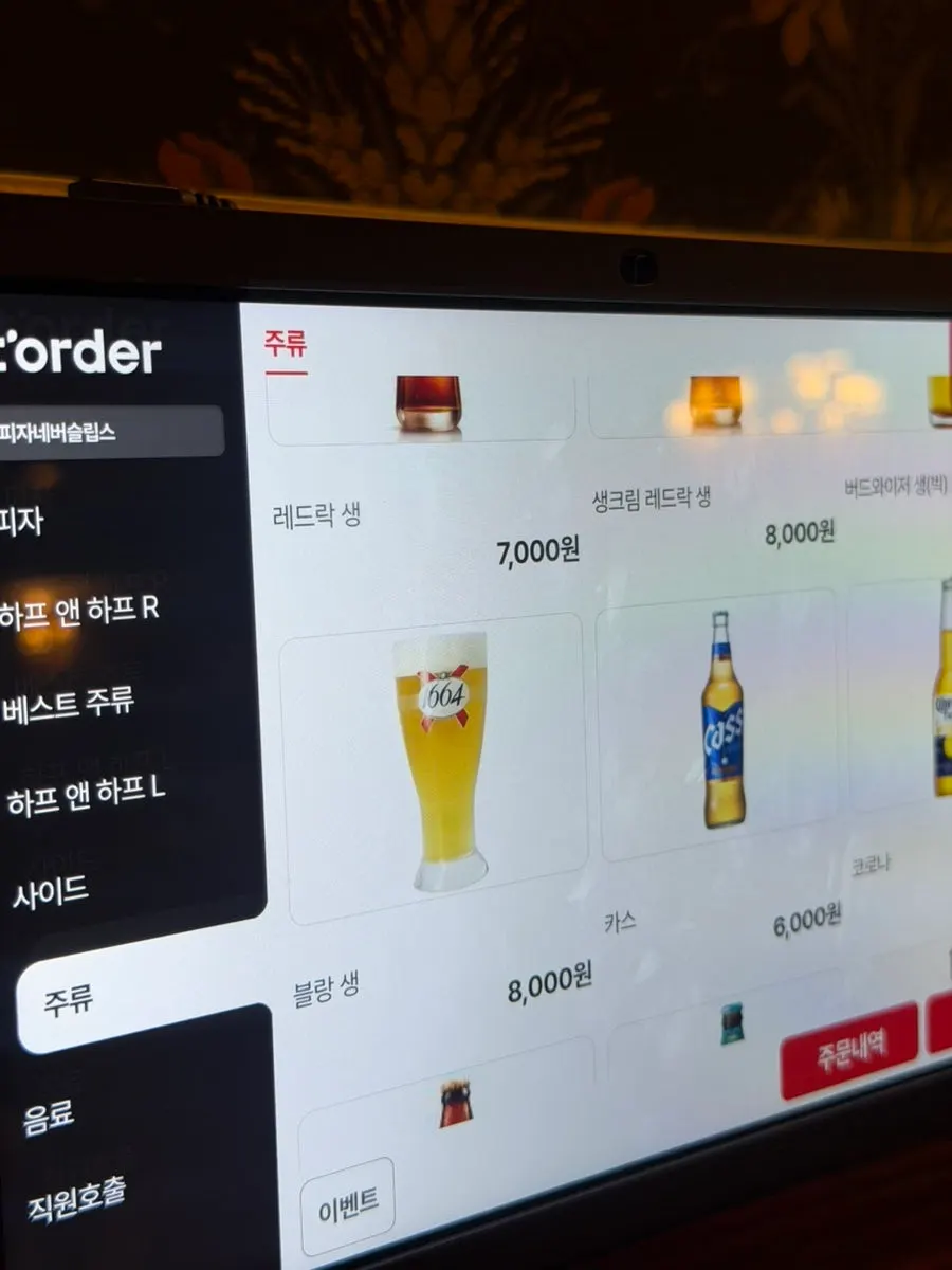 하프 앤 하프 주문 가능한 피자 메뉴