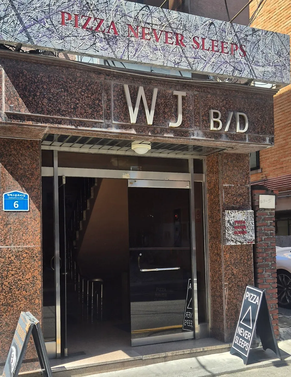 Basement entrance of Pizza Never Sleeps Songridan-gil Branch