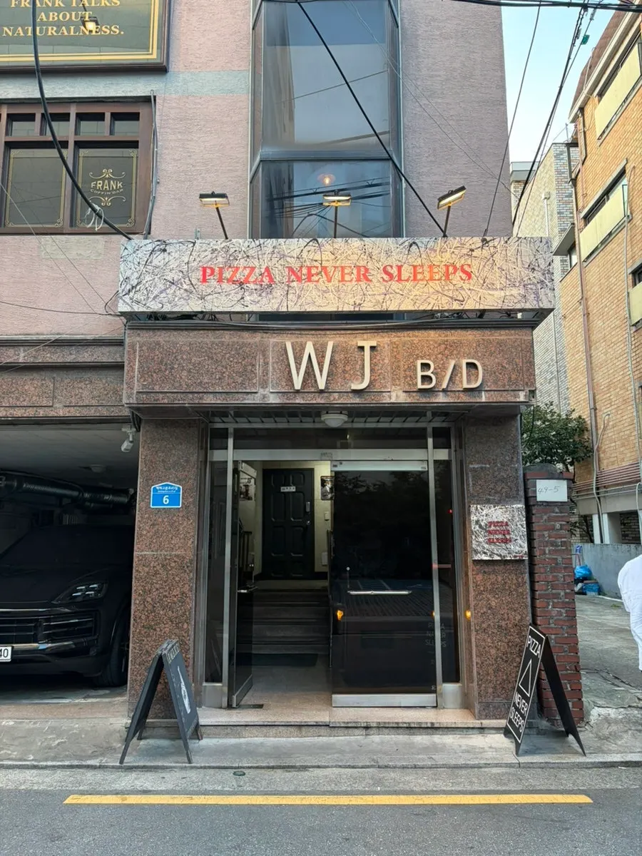 Visit photo of Pizza Never Sleeps Songridan-gil Branch