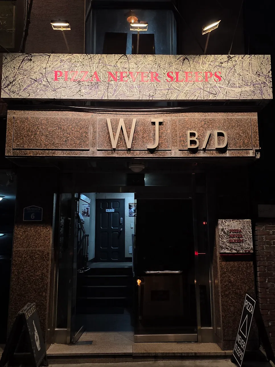 Exterior of Pizza Never Sleeps tucked inside the Songridan-gil alley