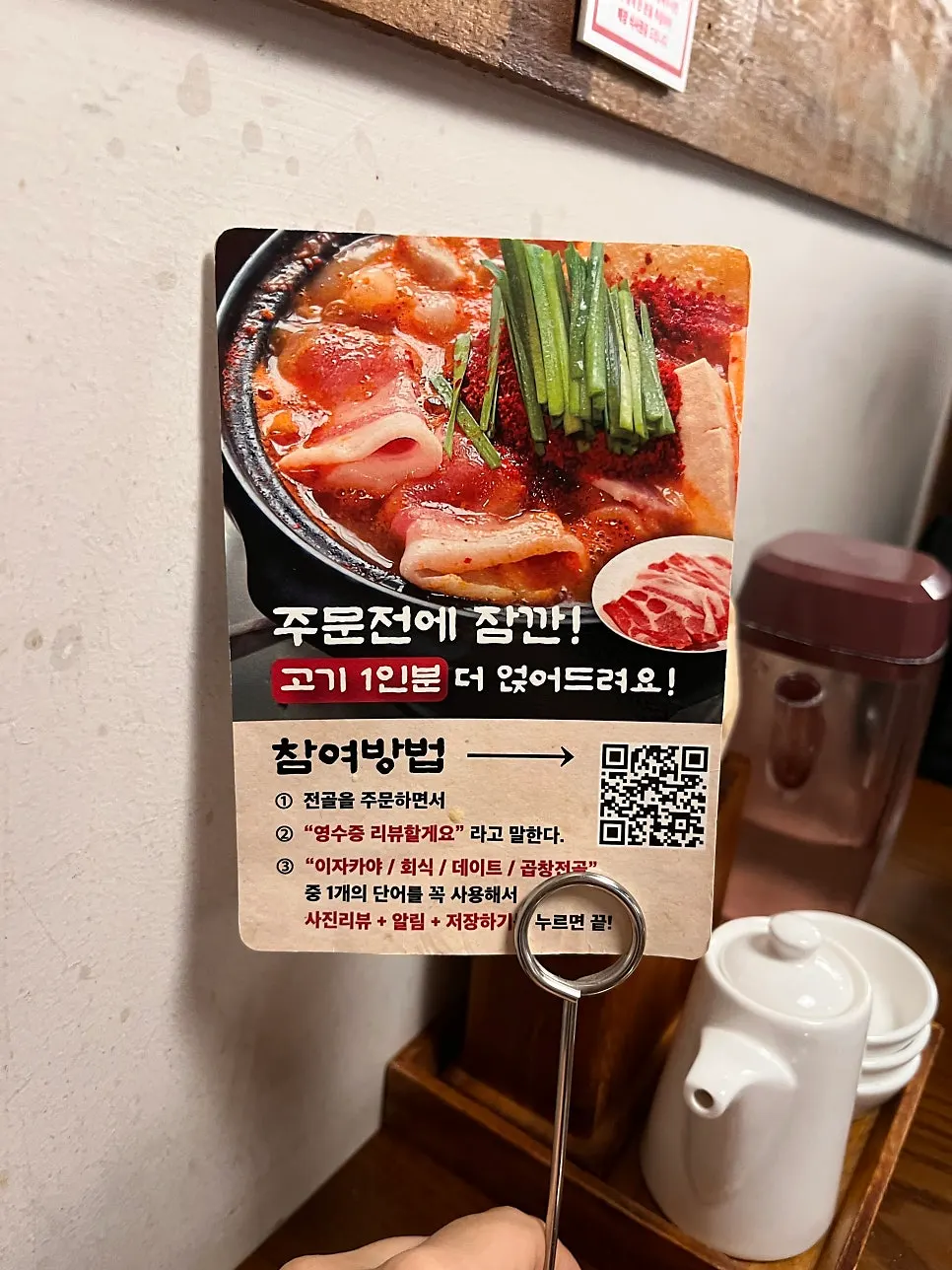 휴대폰으로 확인한 QR 주문 화면
