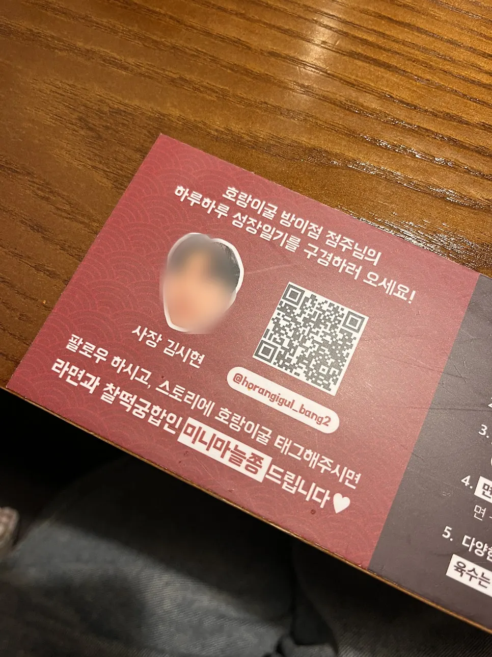 지도 리뷰 혜택으로 받은 후식 티코