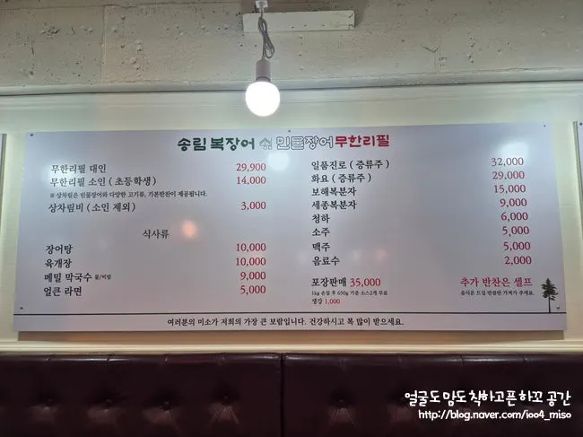 Menu board listing unlimited refill prices and rice/noodle dishes
