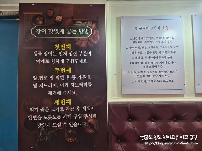 Wall sign explaining how to eat eel deliciously and its health benefits