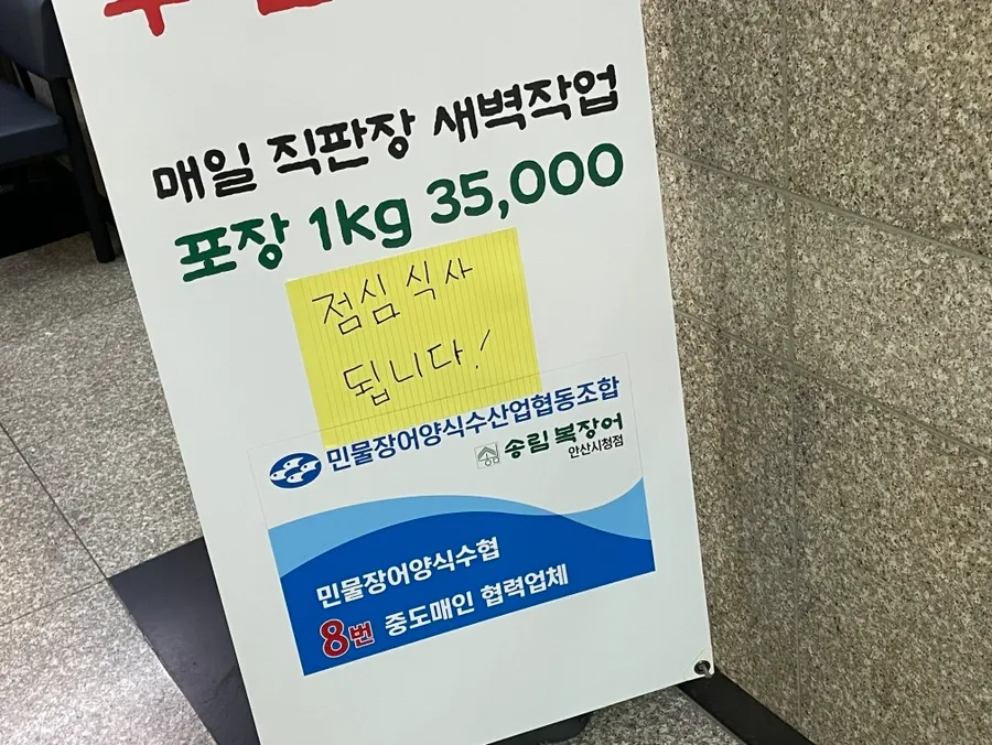 직판장에서 가져온 싱싱한 민물장어