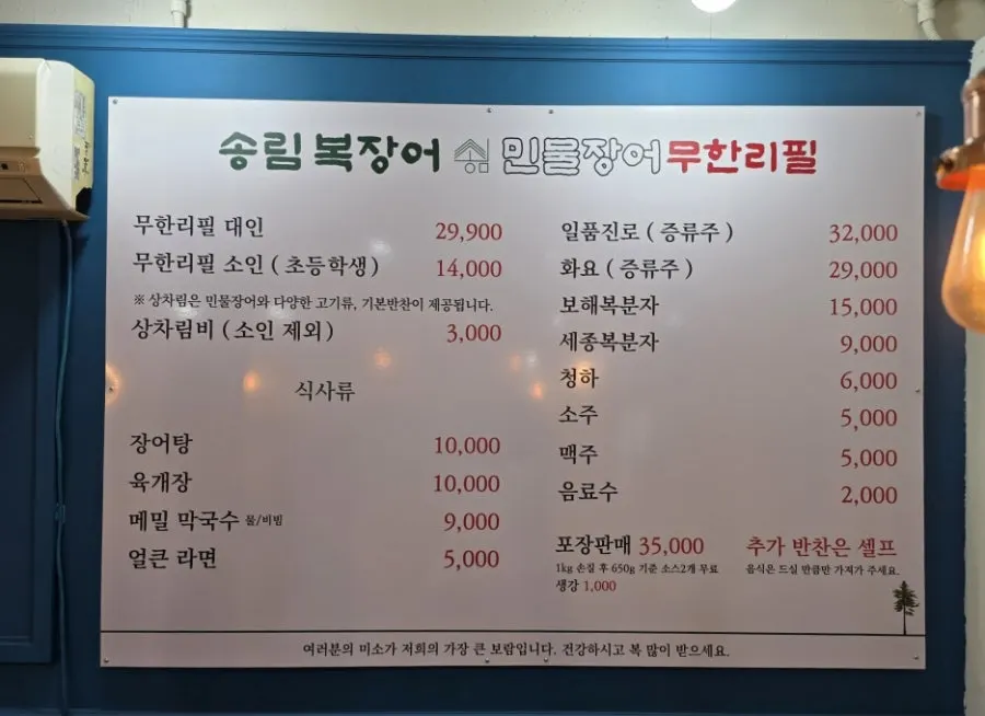 넓고 깔끔한 송림복장어 동래점 내부 좌석