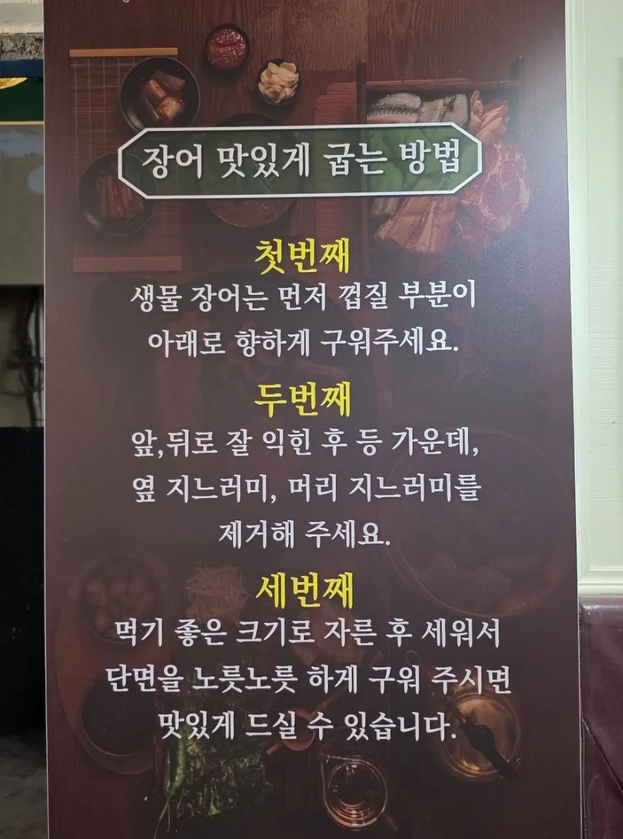 장어 무한리필 가격과 식사류가 적힌 메뉴판