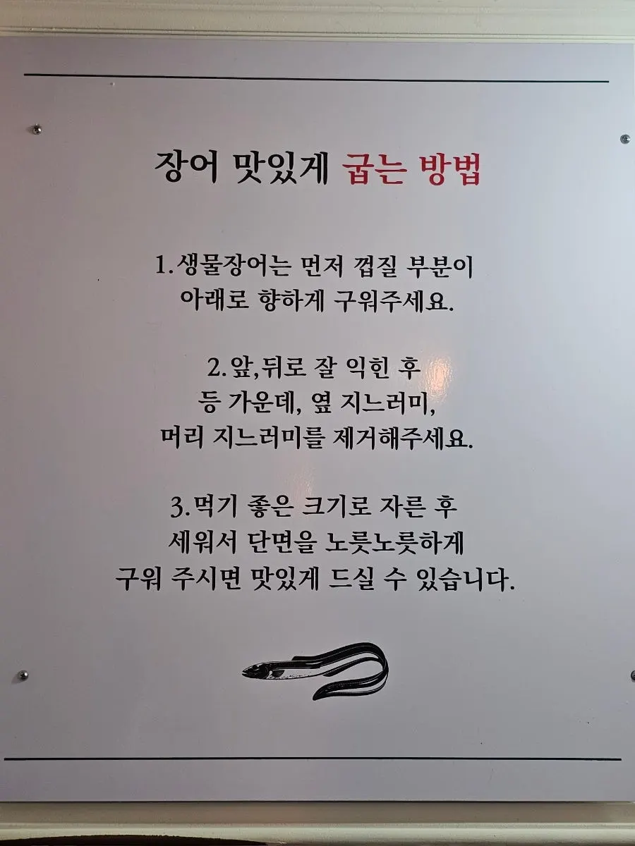 Menu board showing eel buffet prices