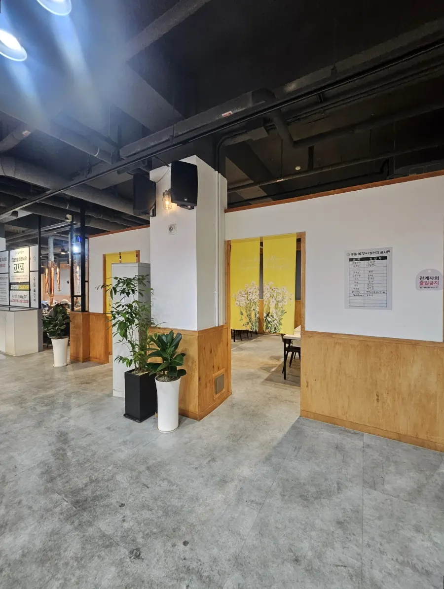 Front view of the building housing Songrimbok Daejeon Direct Store