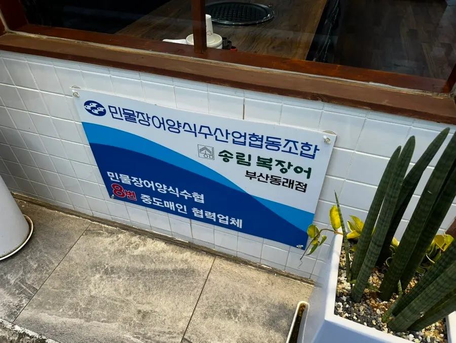 Storefront sign noting daily fresh trimming