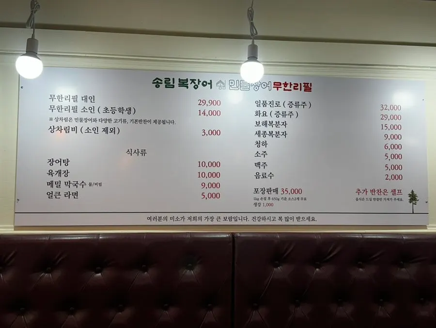 Sign explaining the 2-hour unlimited refill policy