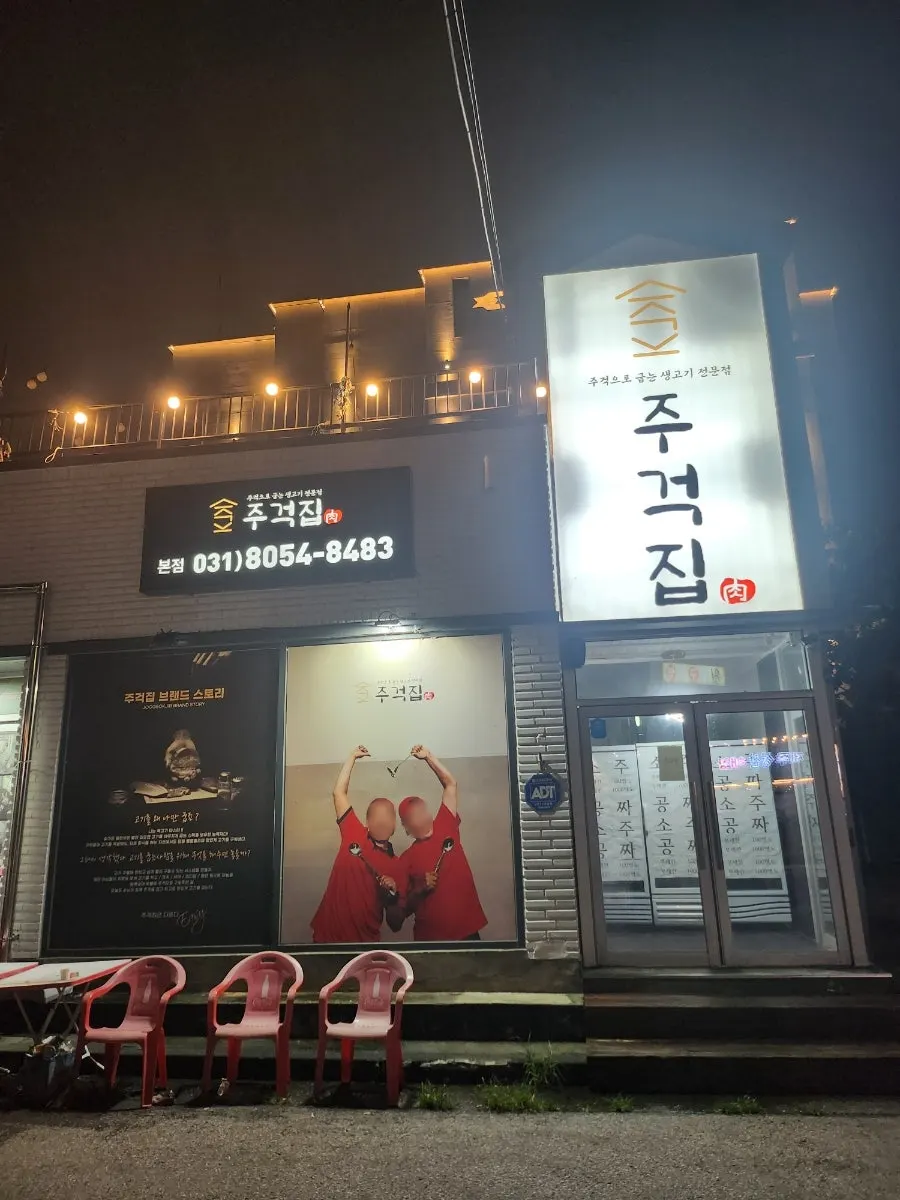 チュゴクチプ訪問を知らせる焼肉店の写真