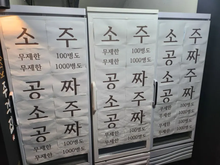 주걱집 위치와 영업 안내 사진
