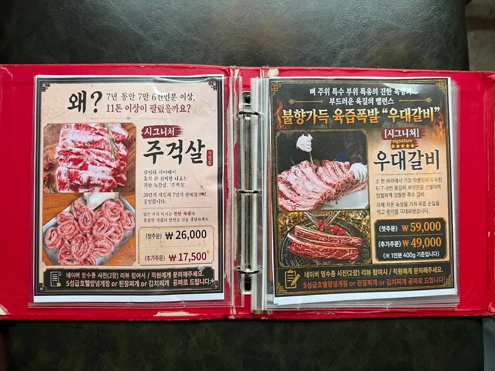 주걱집 후식 메뉴