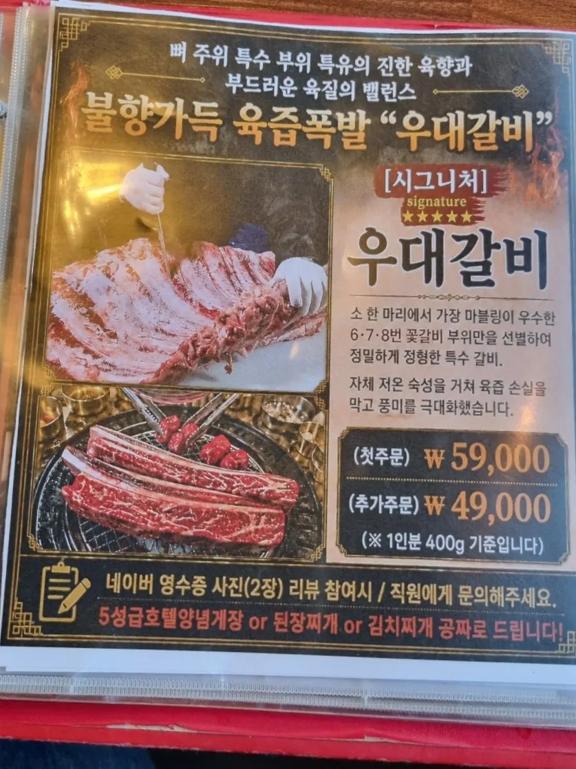 주걱집 고기 메뉴 안내