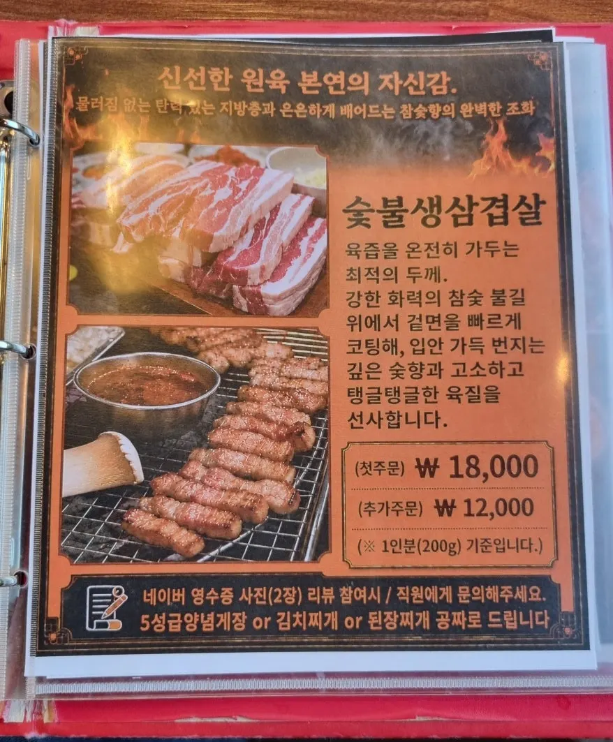 주걱집 부위별 메뉴 안내